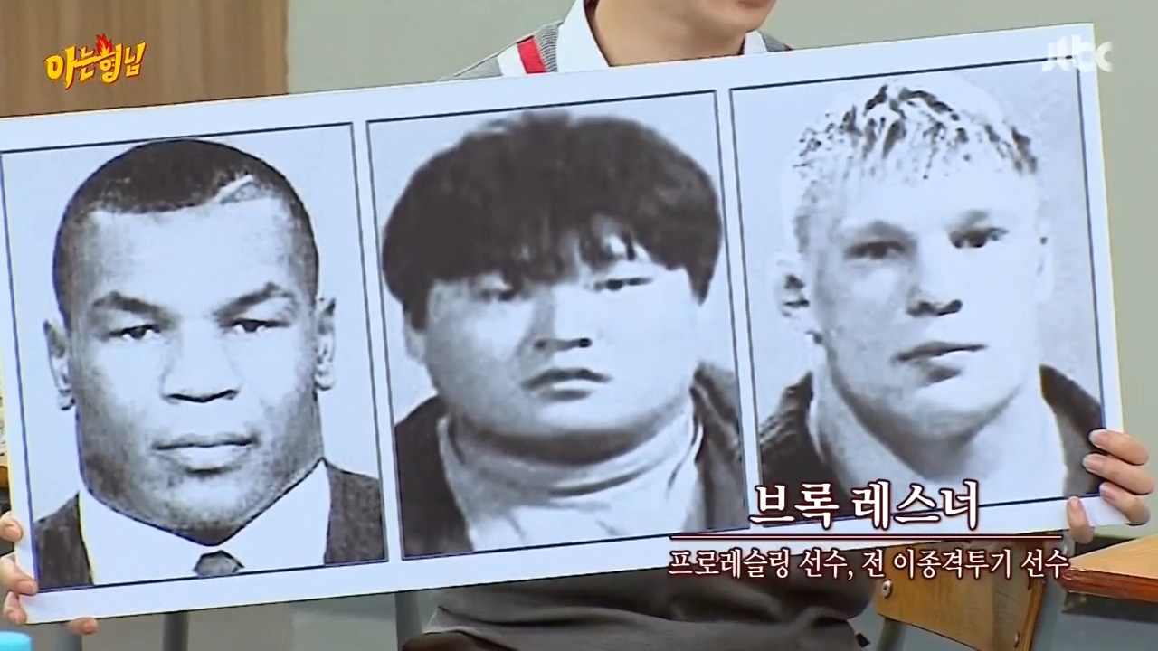 타이슨&강호동&브록 레스너