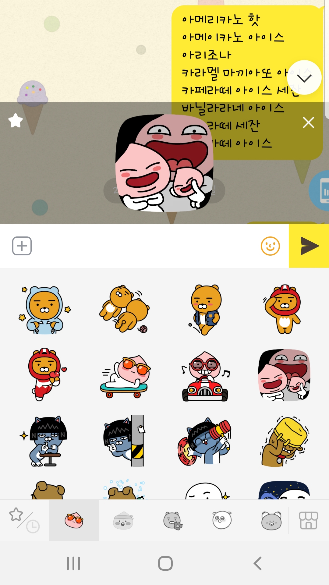 아닠ㅋㅋㅋㅋ 카카오 이모티콘 진짜 넘 귀엽다 ㅋㅋㅋㅋㅋㅋ