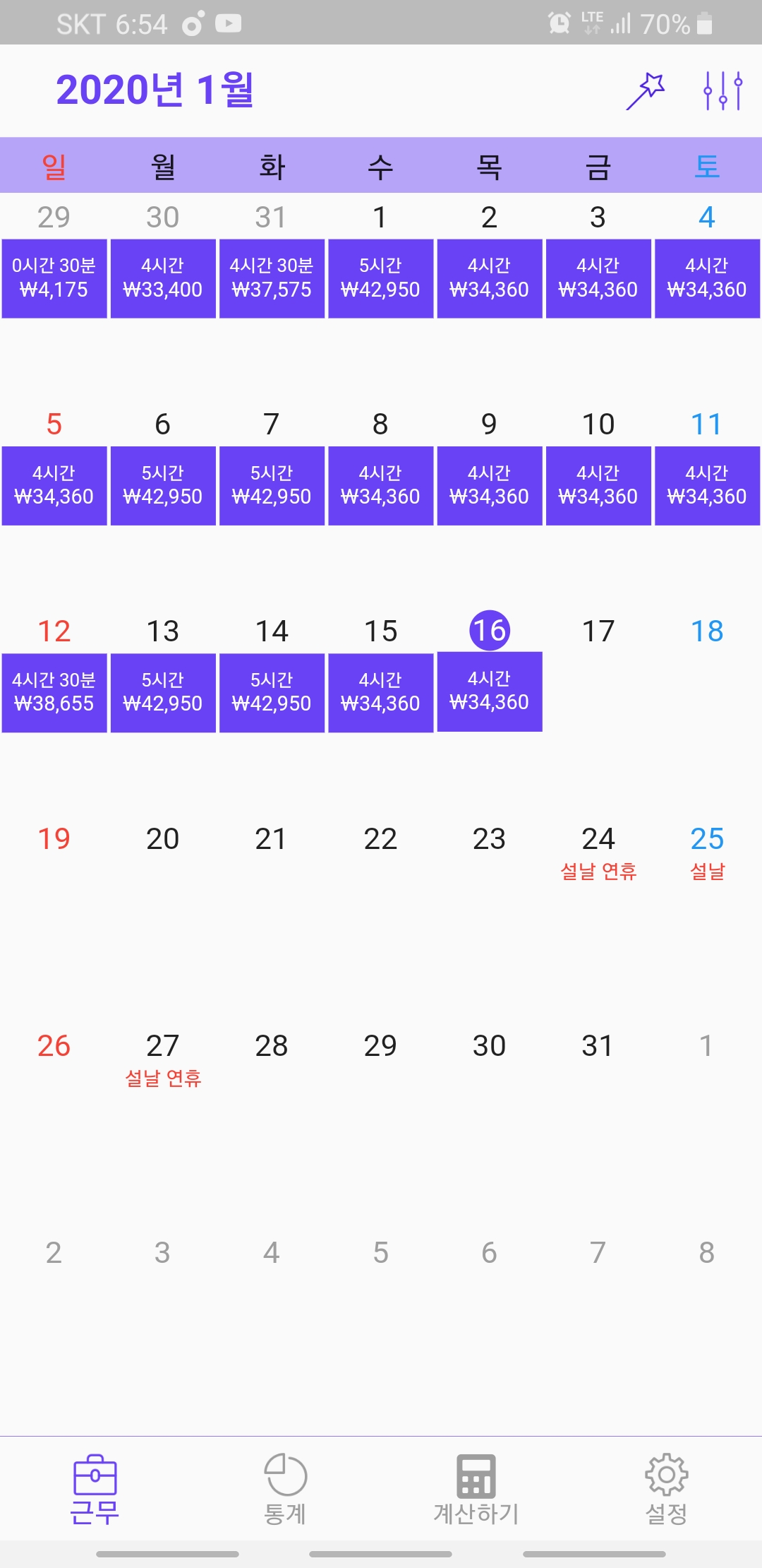 알바 출석체크