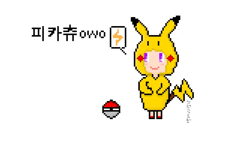 대쟈 뻘끌요뎡 ☆삐까츄☆의 이미지는???