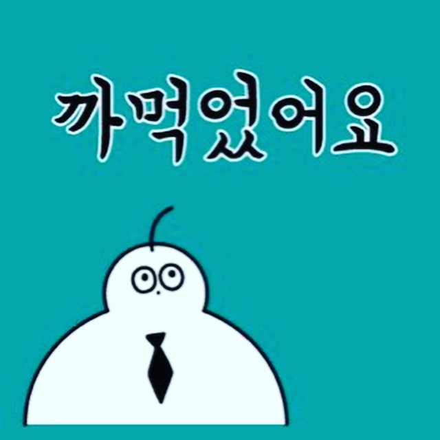 내 위에 고자