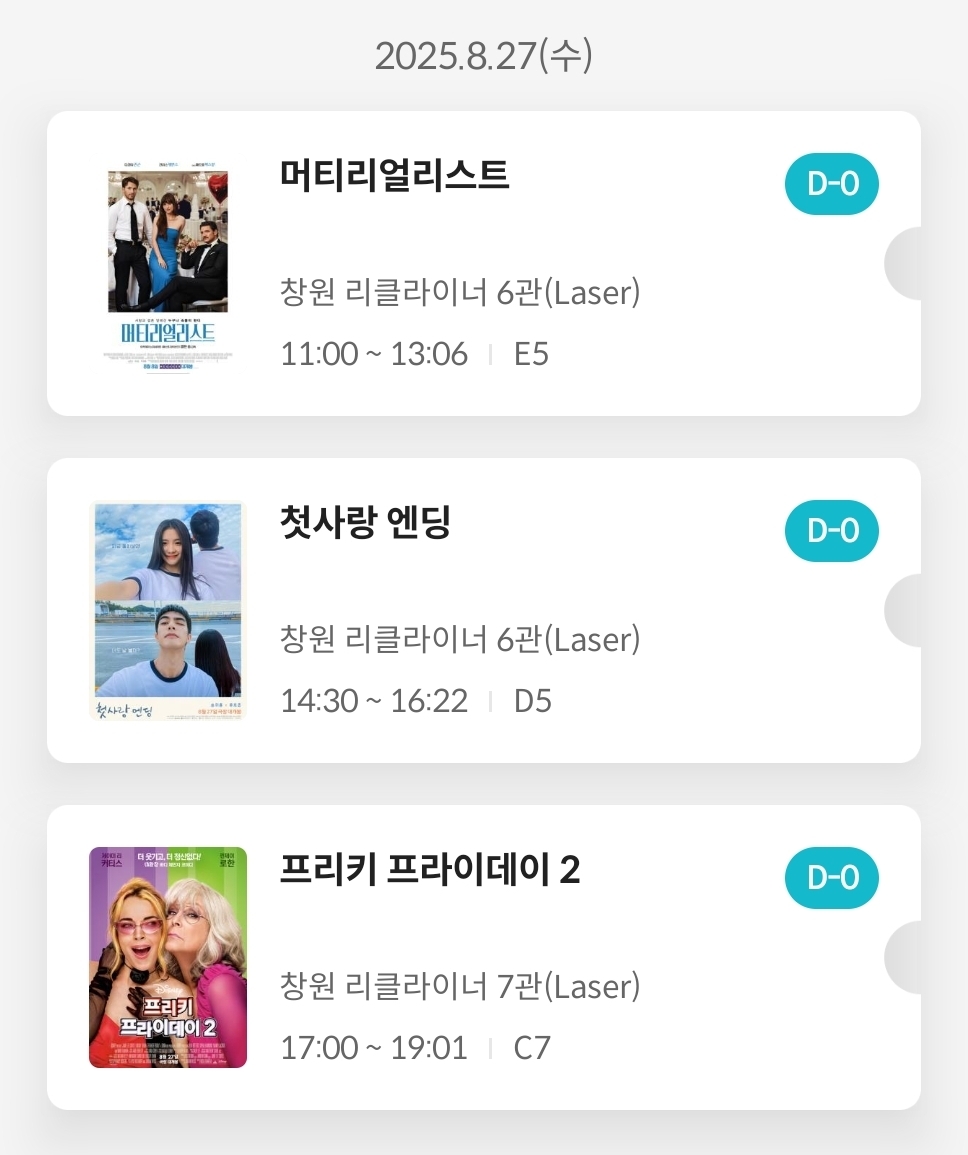 일요일 밤