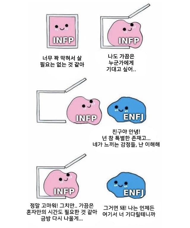 infp 여친 만나구 싶다 :: 웃긴대학 대기자료