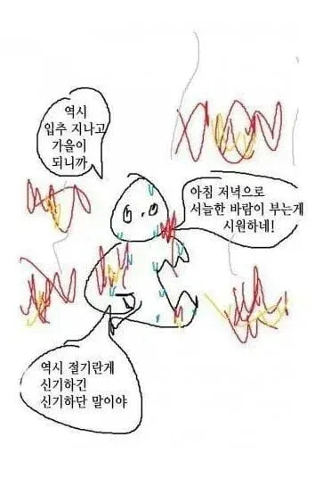 여자들이 나보고 웃는 이유?