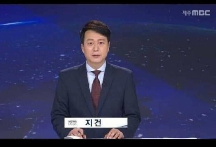 지건!