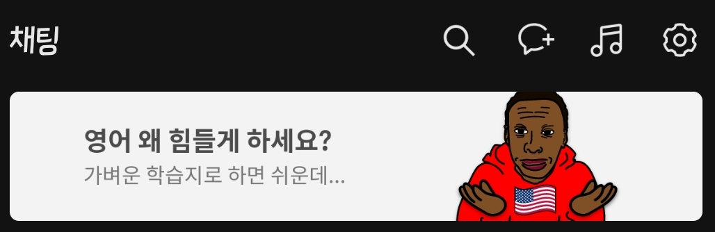 틱톡 한심좌 근황
