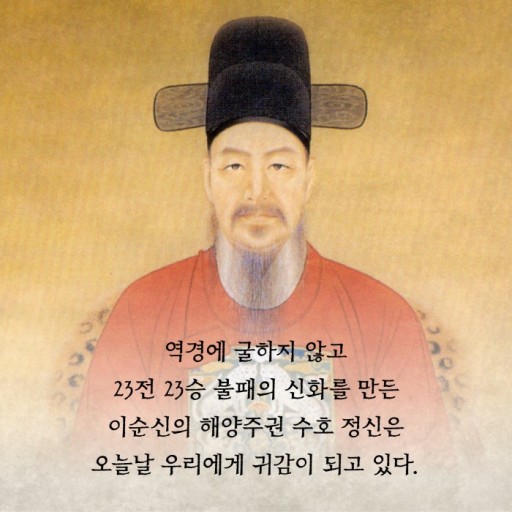 오늘 이순신 장군님 탄생일이십니다!