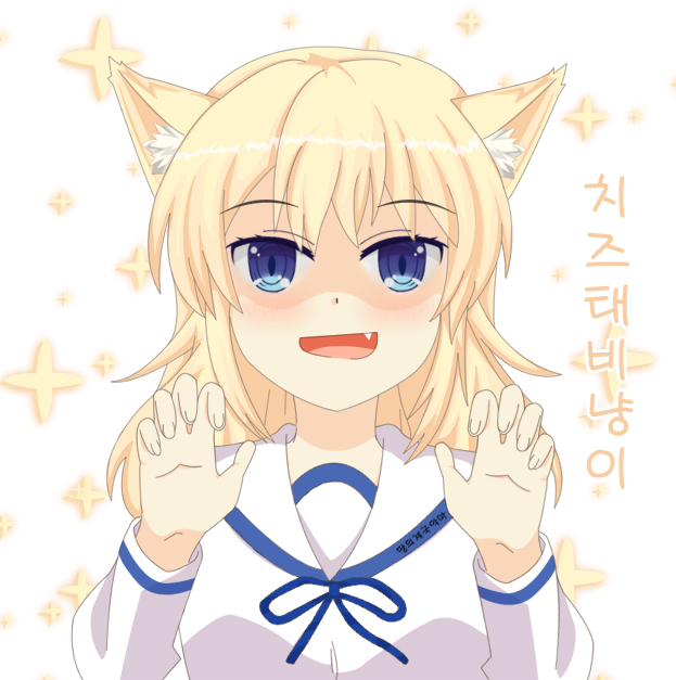 웃대엔 귀여운 사람들 많아서 좋아..