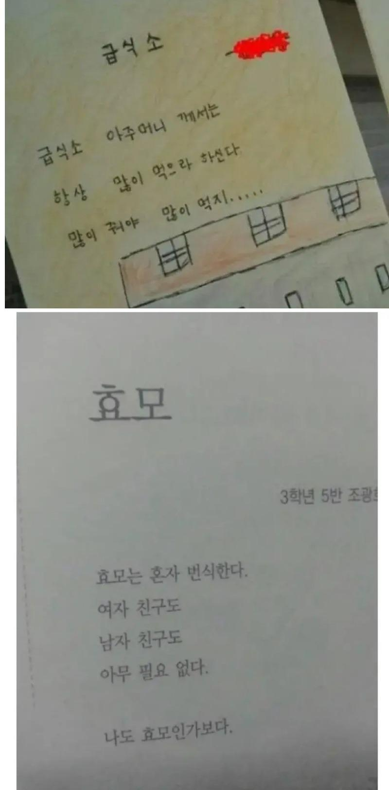 초등학생이 쓴 시