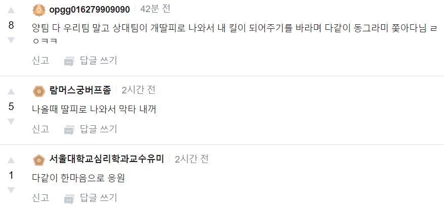 모데카이저가 궁 쓰면 일어나는일