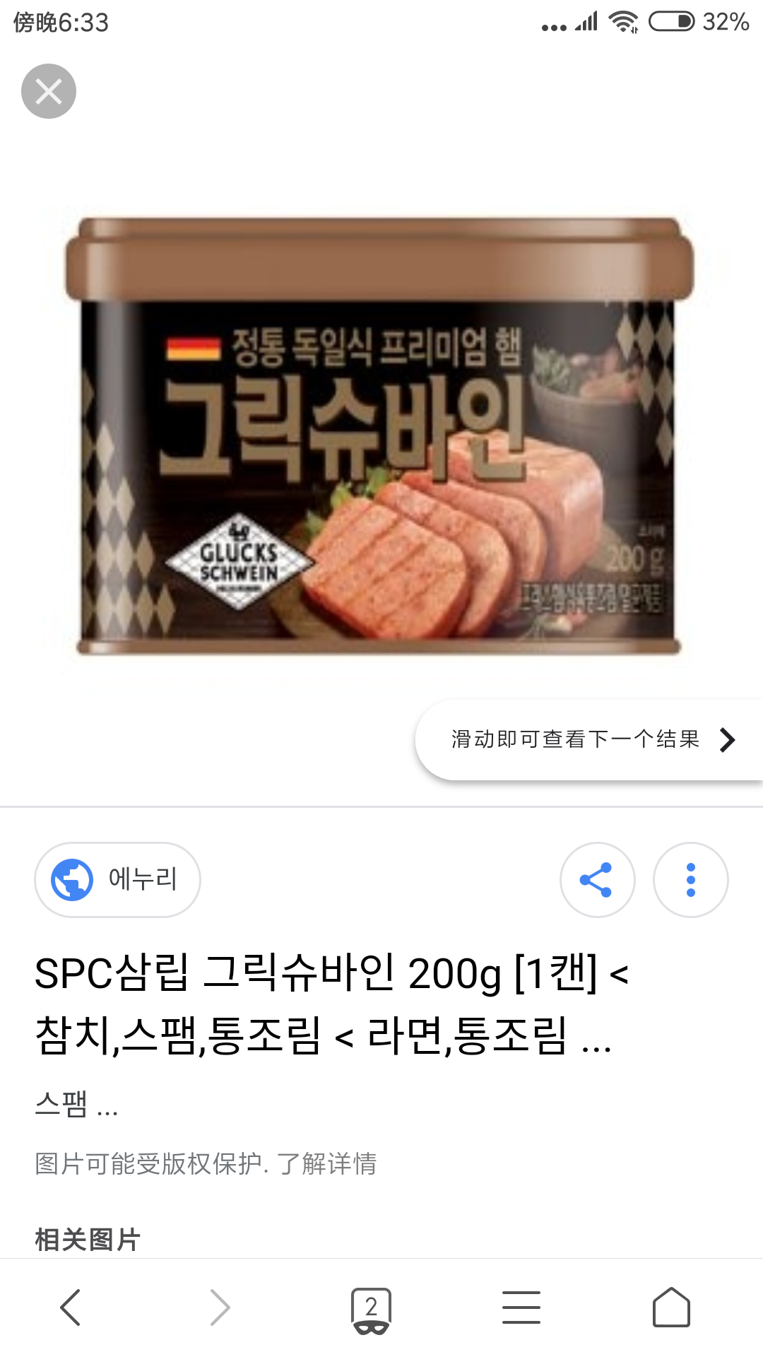 파워불량인거같음 ㅅㅂ