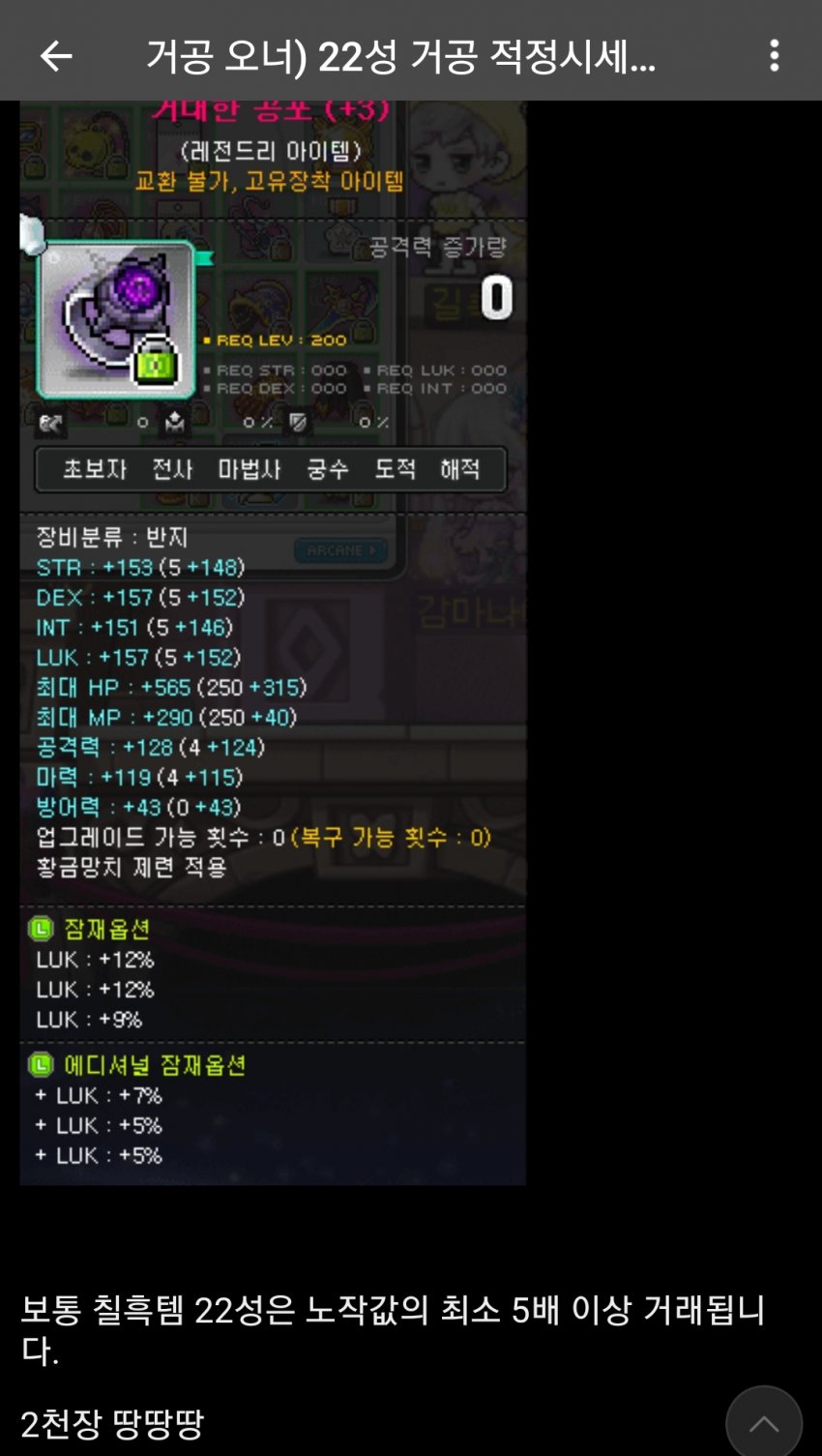 요즘 메이플 시세근황