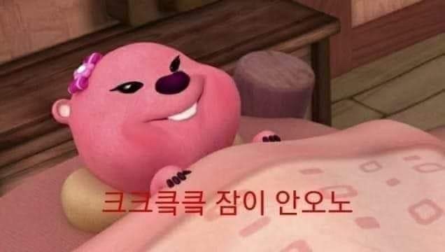 자야하는데 잠이 안오네 하