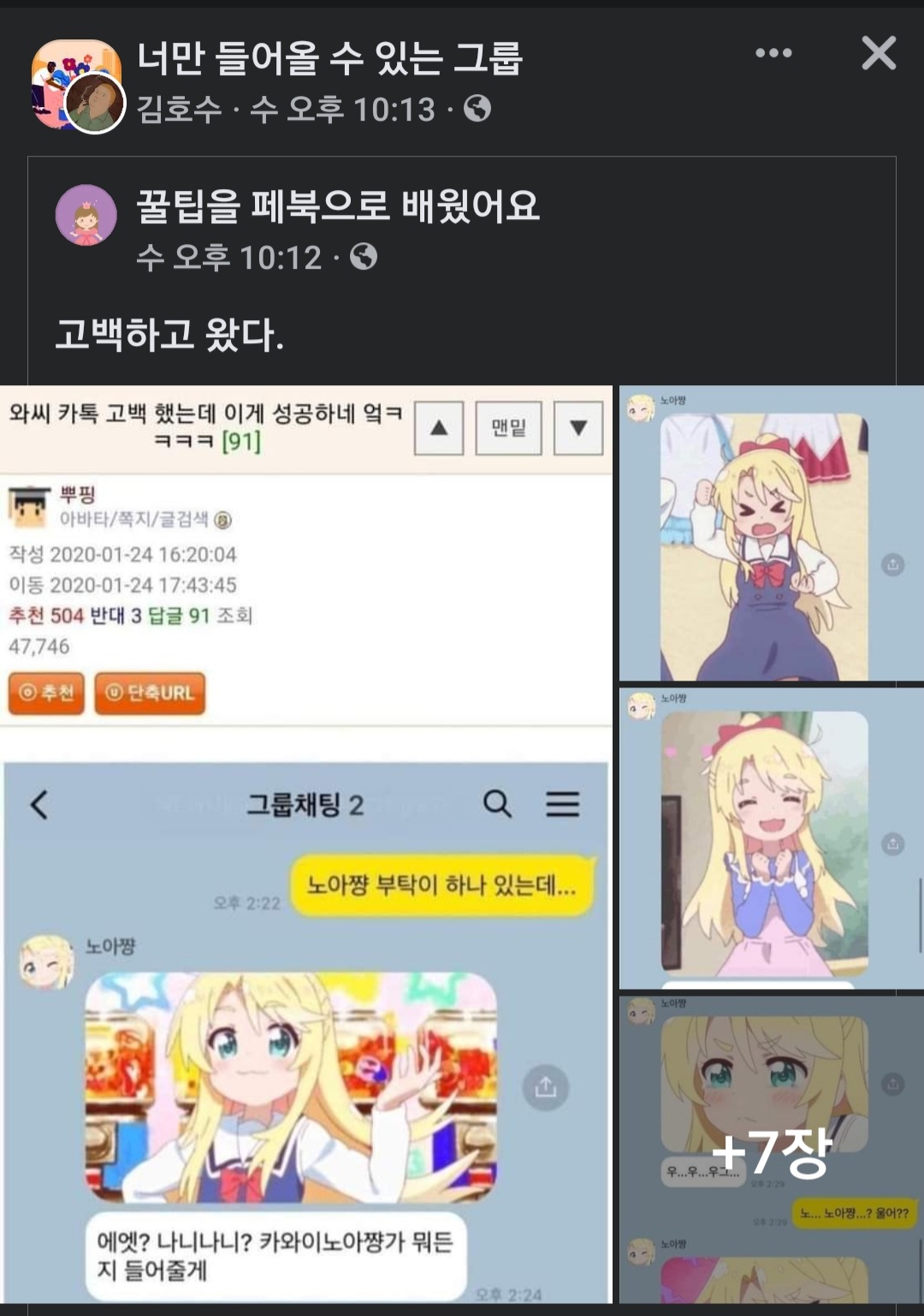 웃대 자료 가져가서 인기많은건 좋은데
