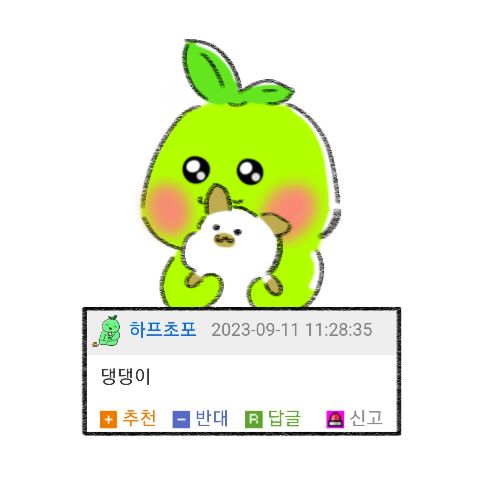 오꼬들