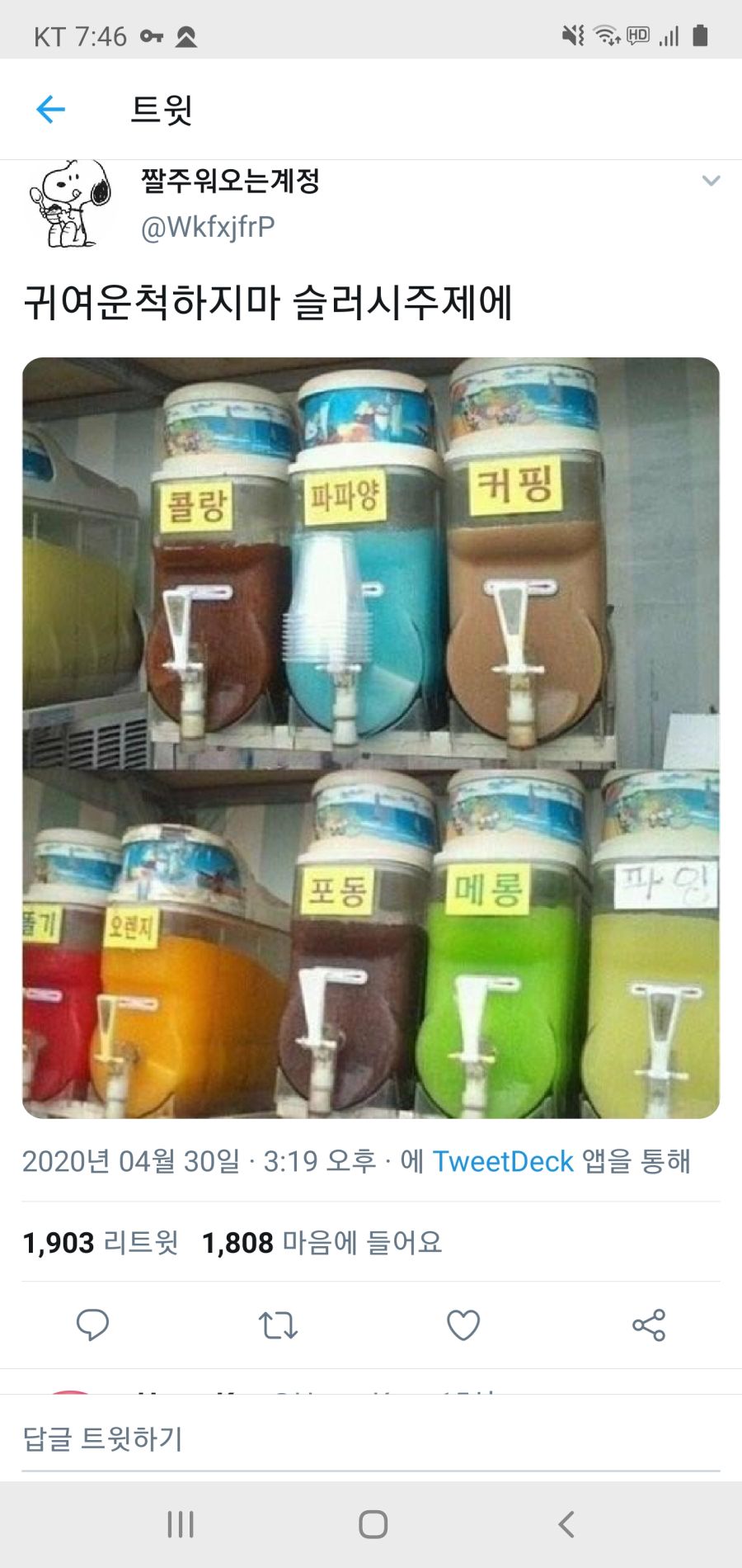 남들 다 컨샙잡는데 혼자 진지빠는놈