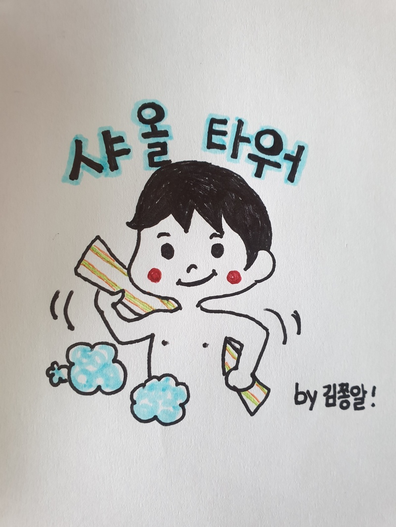 졸리다...