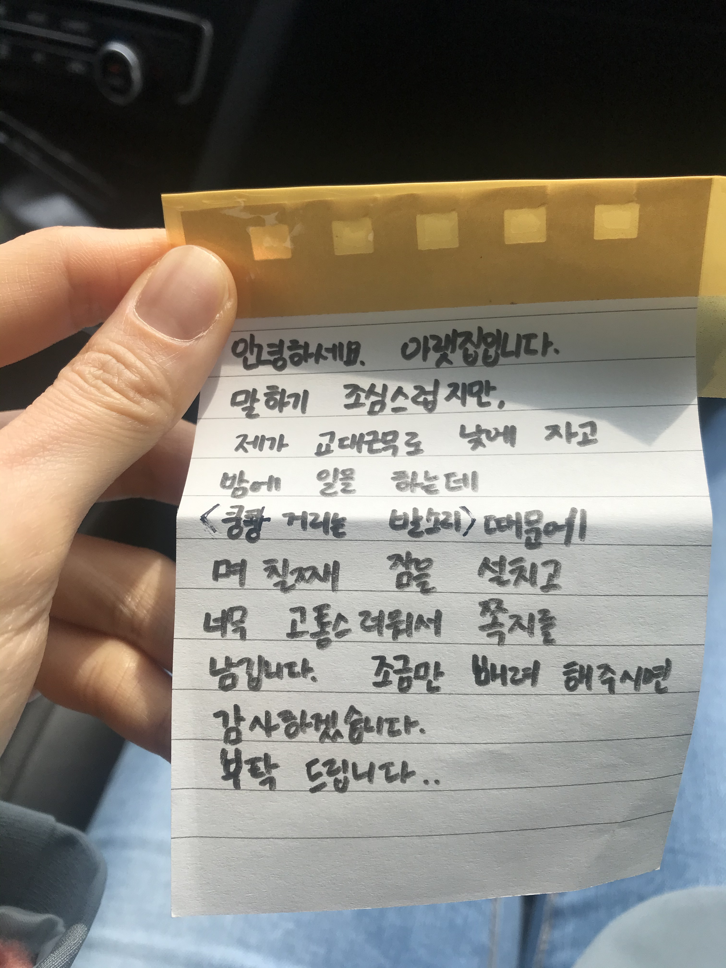 층간소음,,, 쪽지 써도 될까??