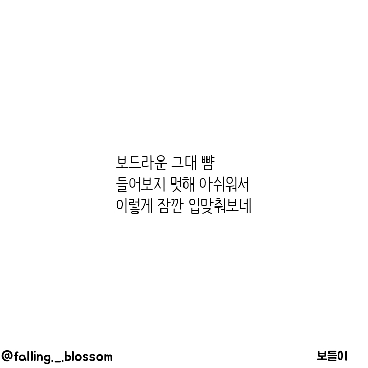닉행시 받았당