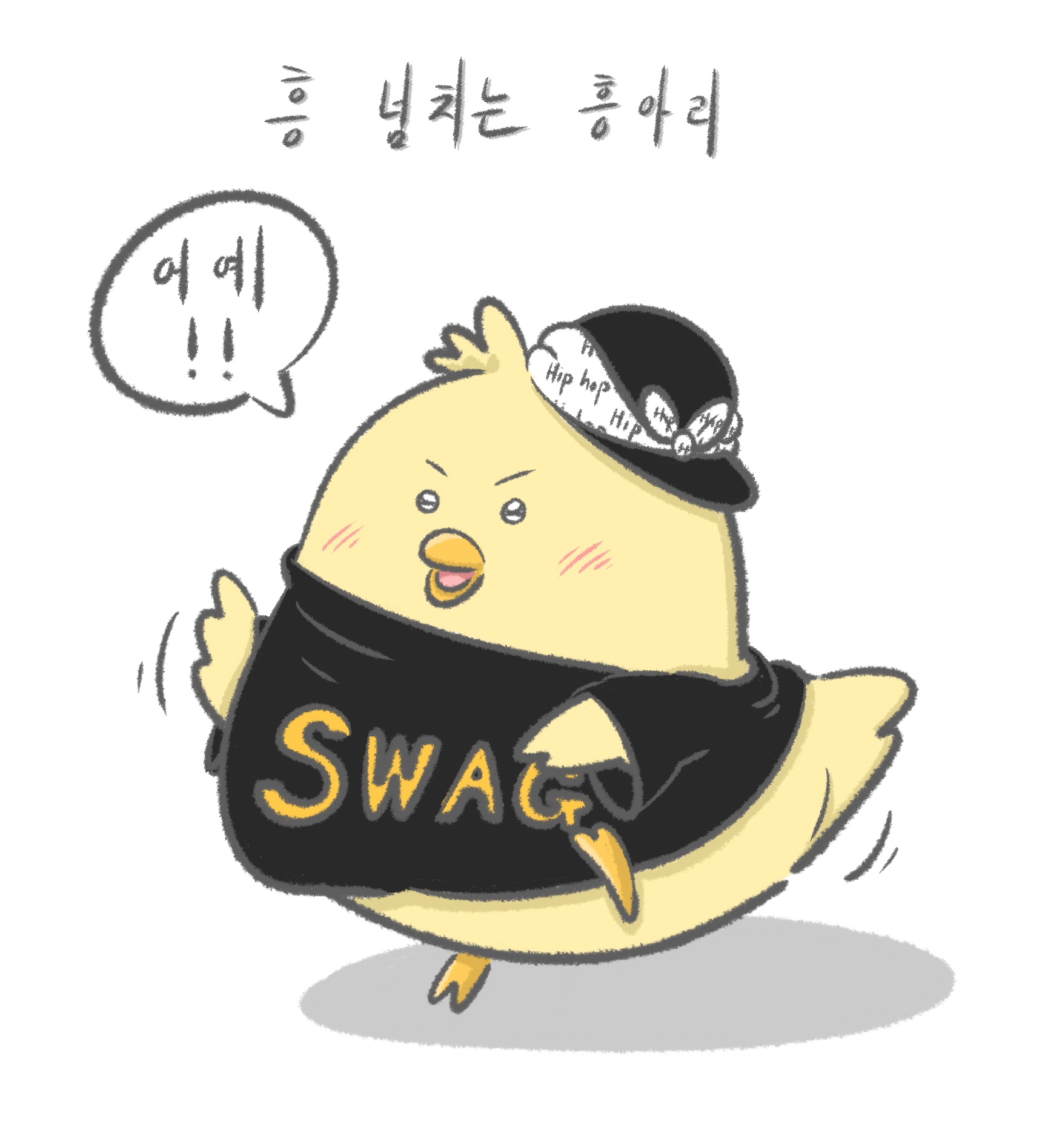 나도 웃대인 실제로봤음