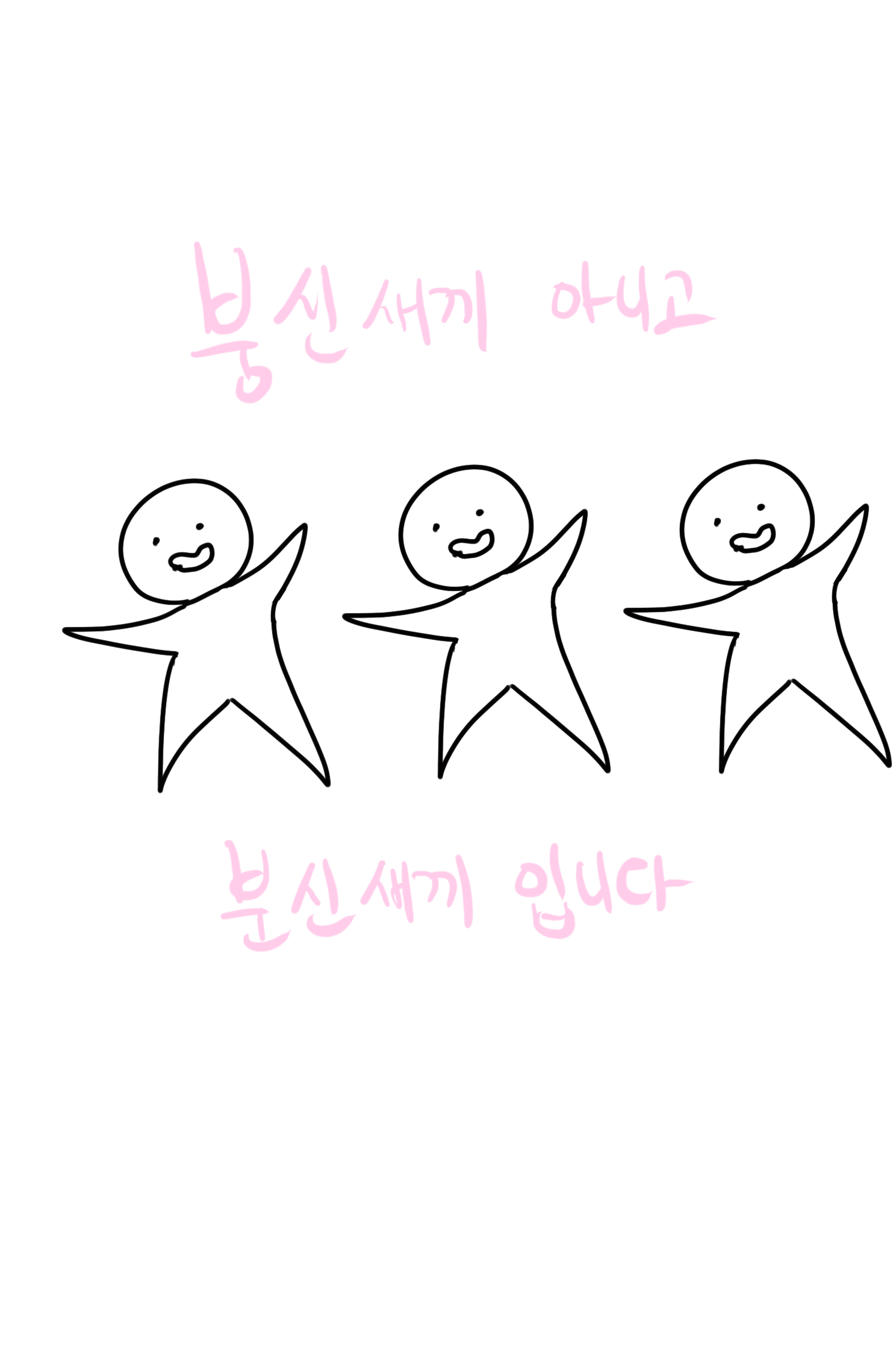 와 씨11111발 떳다