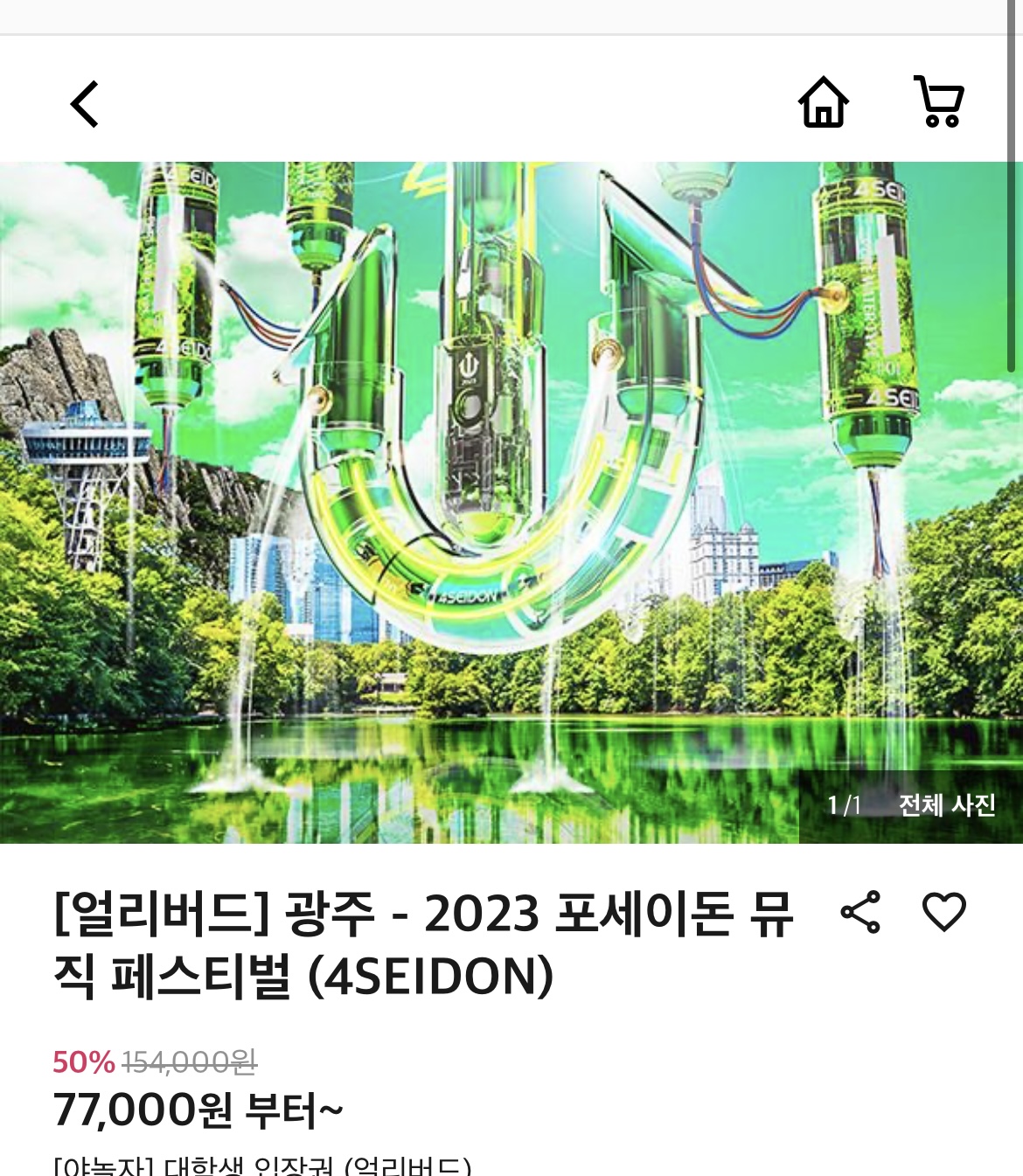 워터밤 같은거 하면 갈거임?