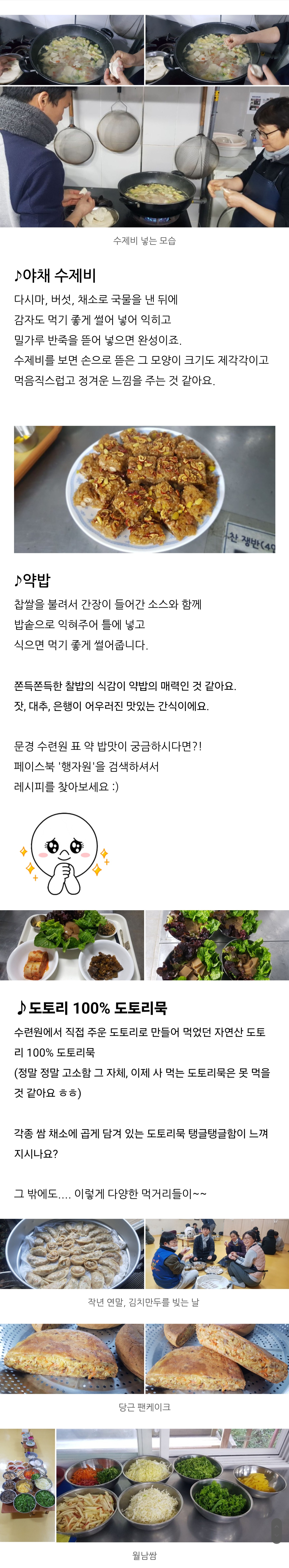 요즘 사찰에서 만들어 먹는 절밥 퀄리티.jpg