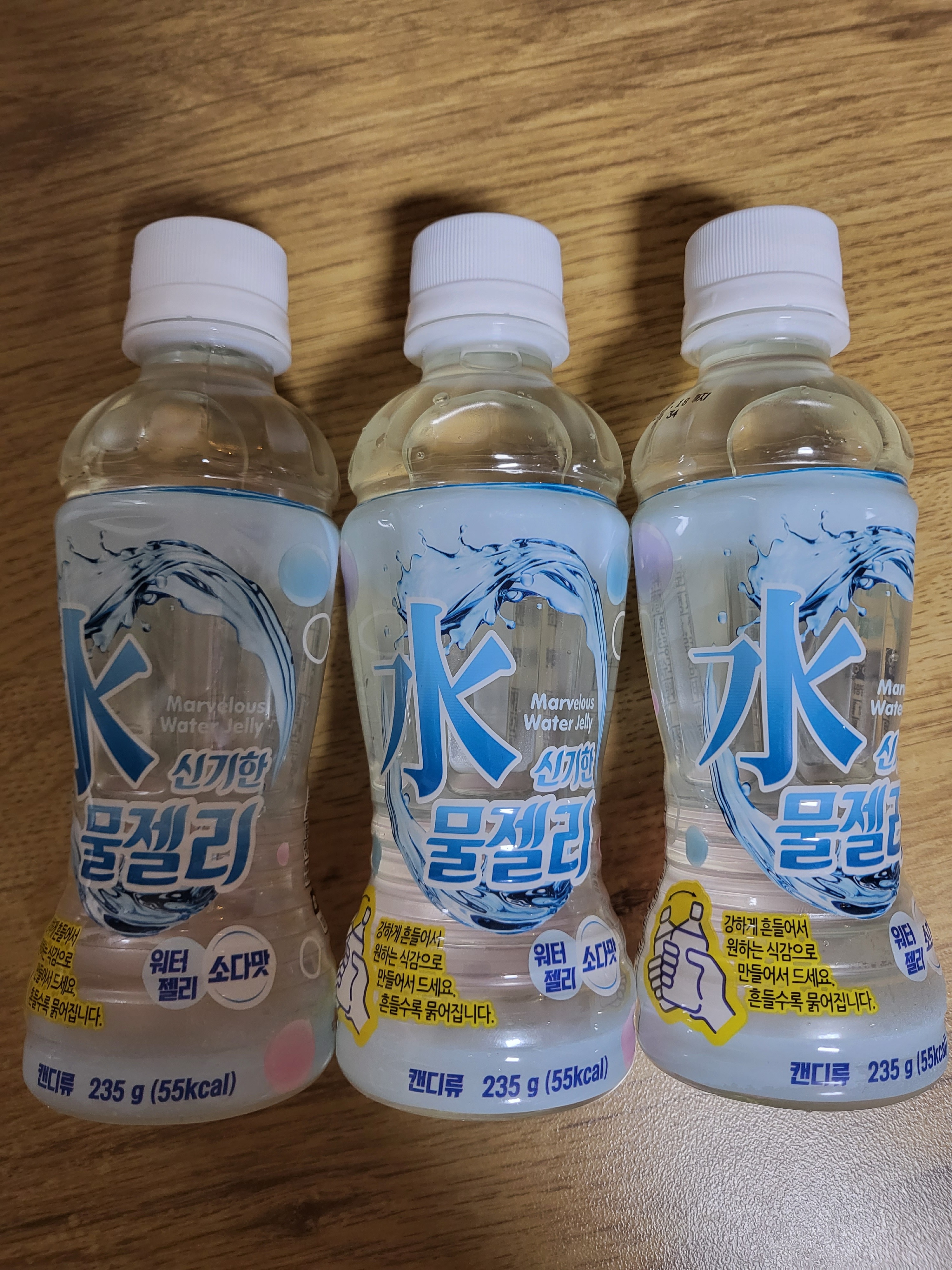 드뎌 물젤리 구했다