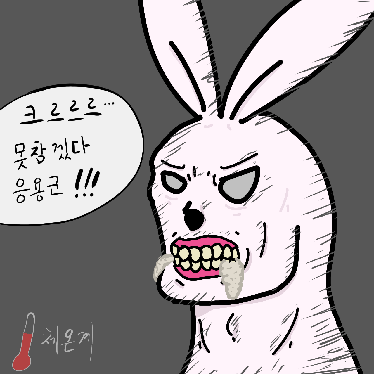 우리 사이 좋아질래?