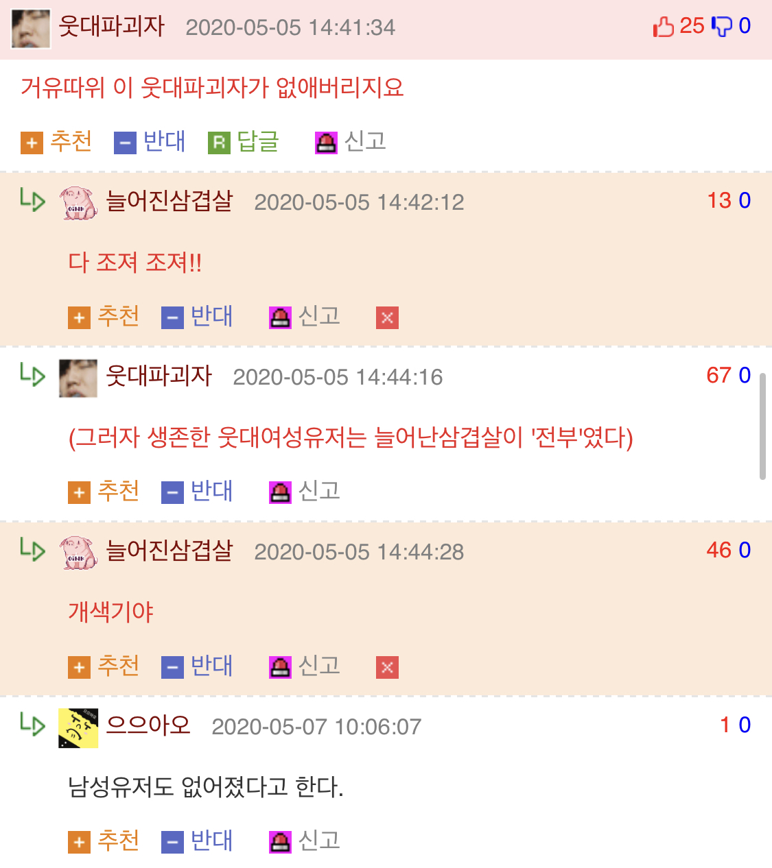 웃대에서 건진 것 중에서 가장 웃긴 짤 ㅋㅋㅋㅋㅋㅋ