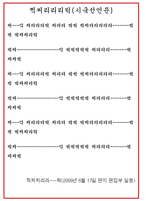 딴지일보 홈페이지