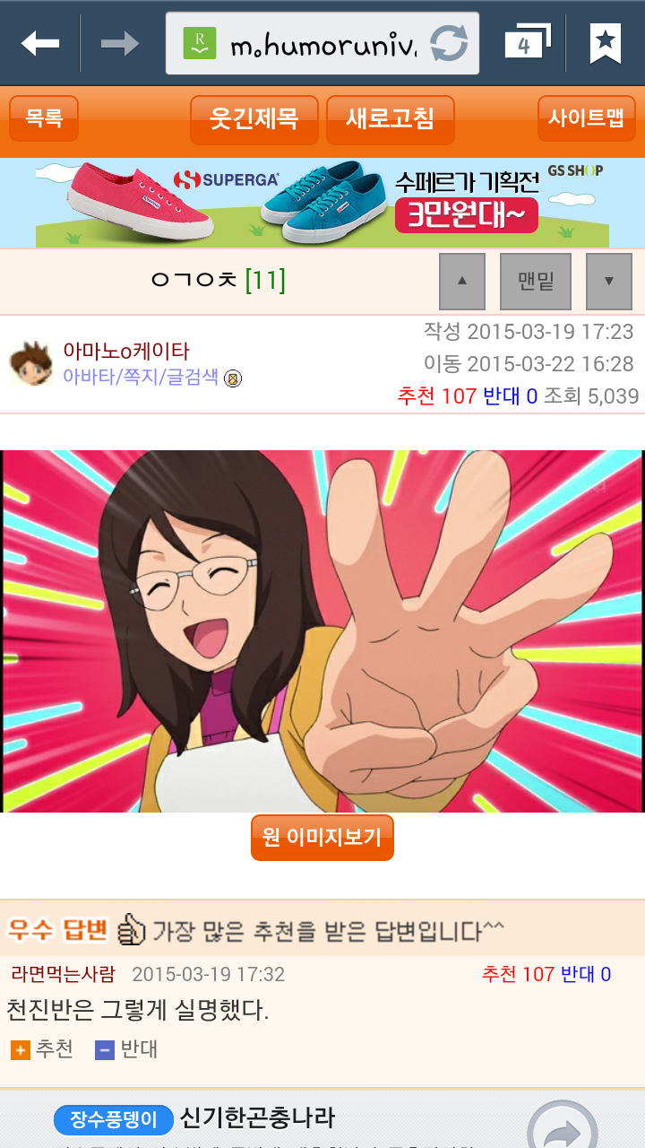 웃대 웃긴제목 흥하넼ㅋㅋ