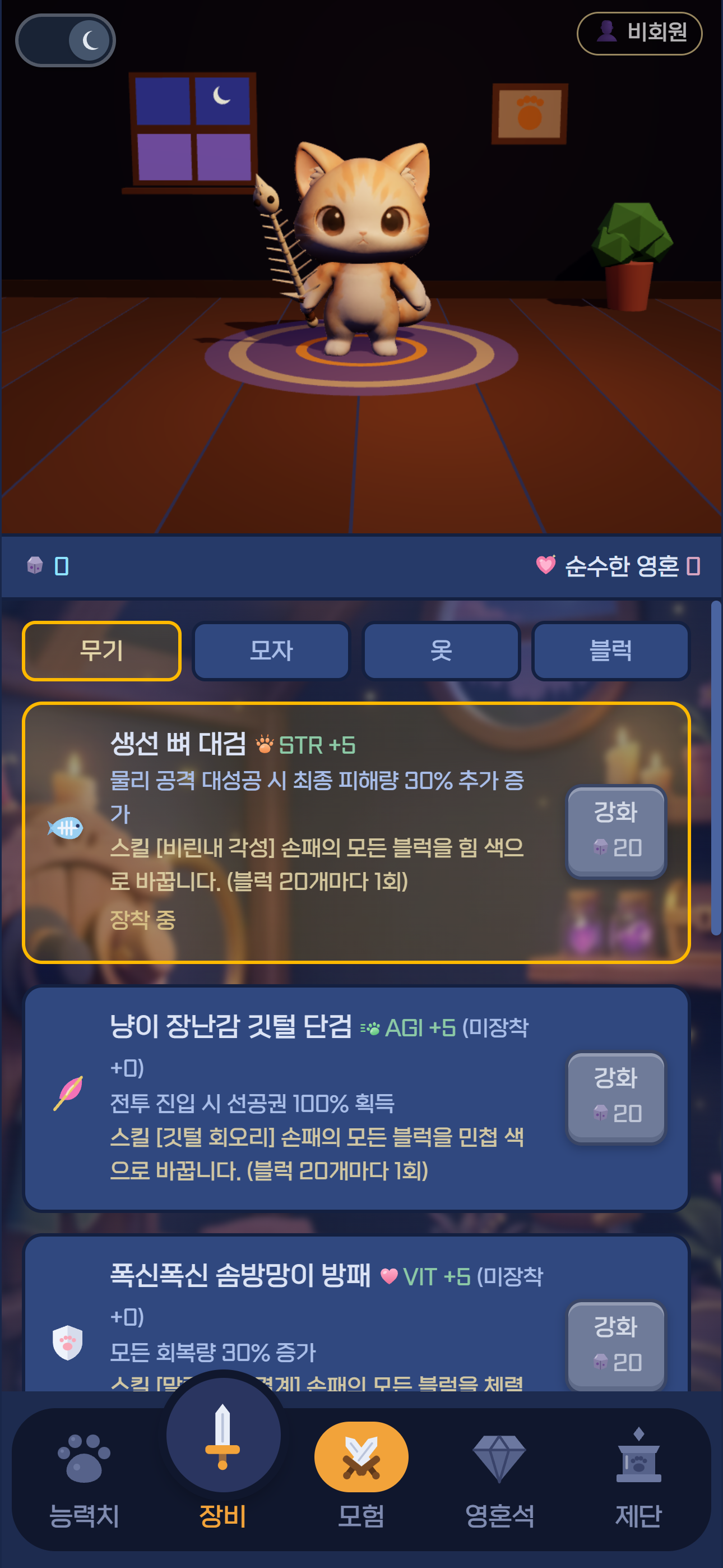 [1인개발] 블록 퍼즐 RPG 게임이야!!