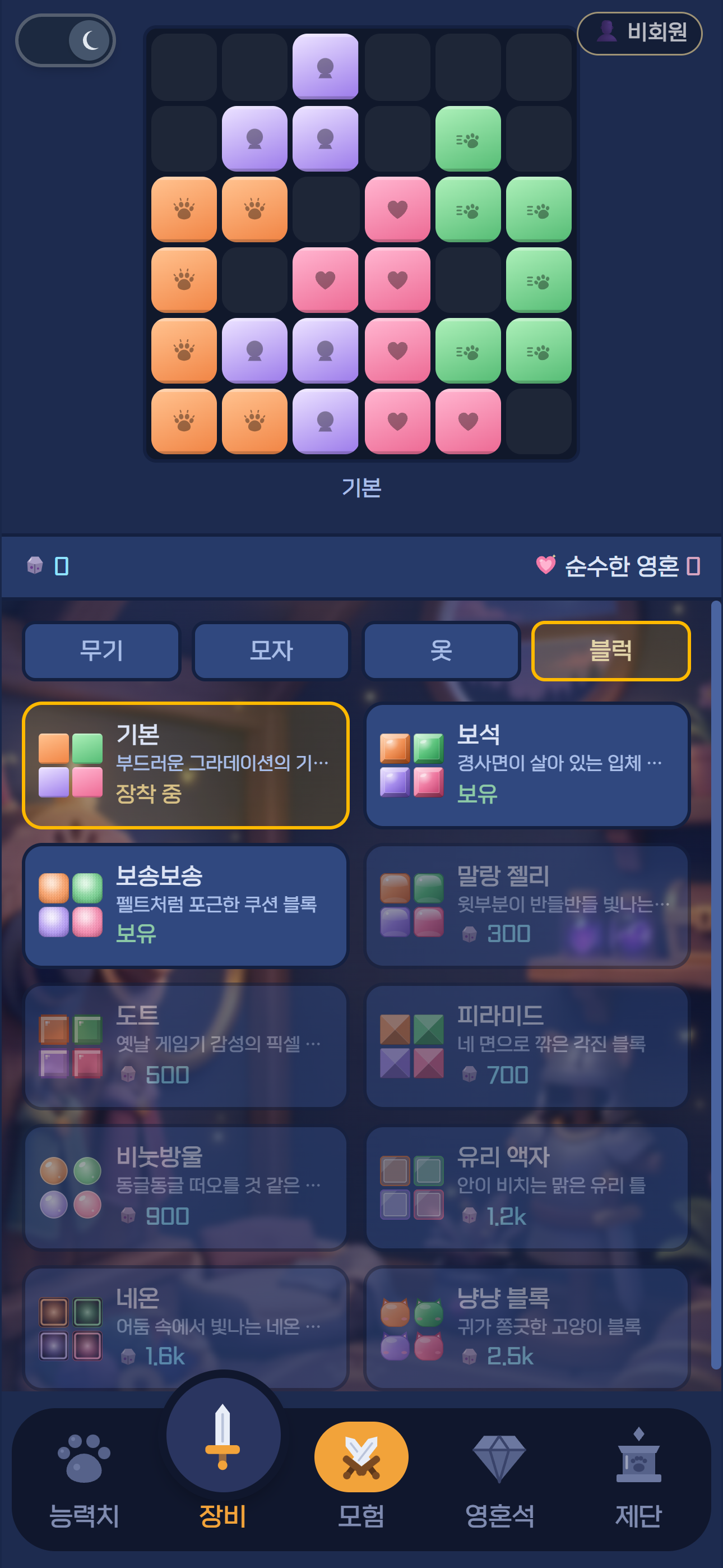 [1인개발] 블록 퍼즐 RPG 게임이야!!