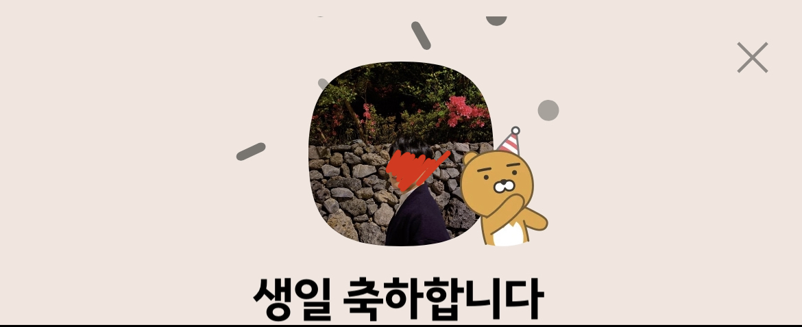 해줘