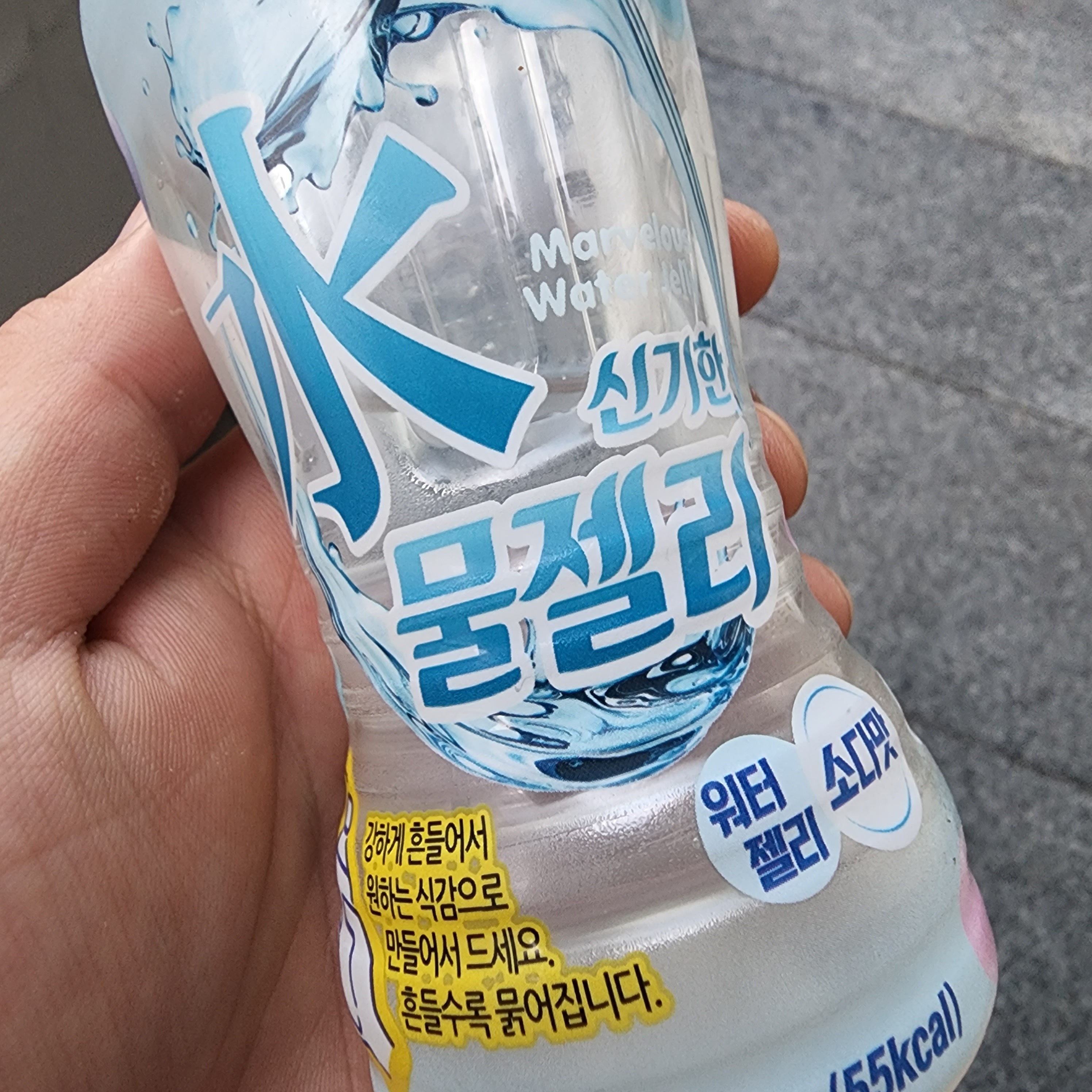 신기한 물젤리