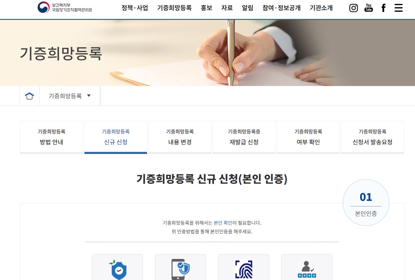 사후 장기기증 신청 :: 웃긴대학 솔로 사후 장기기증 신청 :: 웃긴대학 솔로
