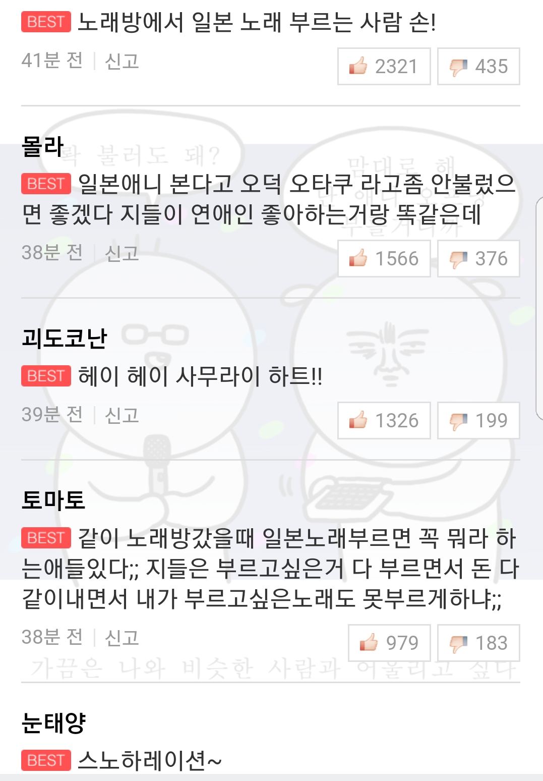 웹툰...댓글....실시간레전드....jpg
