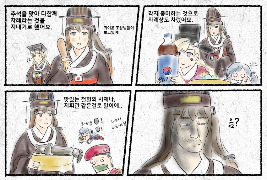 소녀전선 차례 지내는 만화