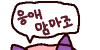 응