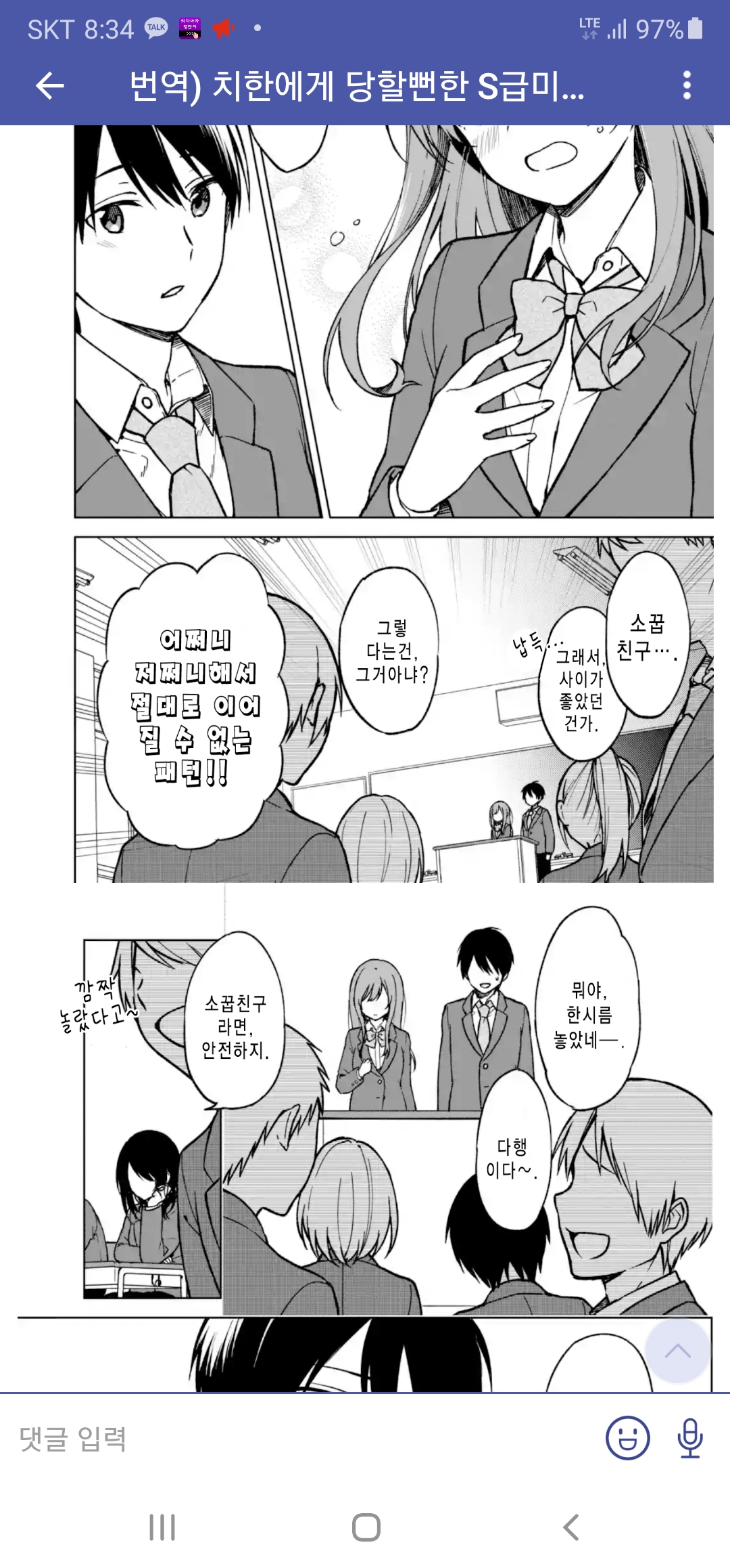아ㅋㅋ 쫌 잡소리좀뺐으면좋겠어요